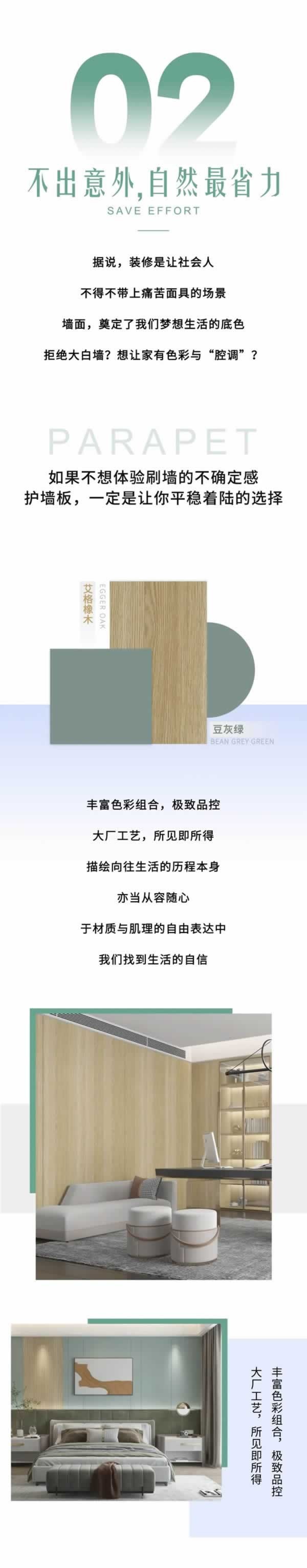 美心家美木門