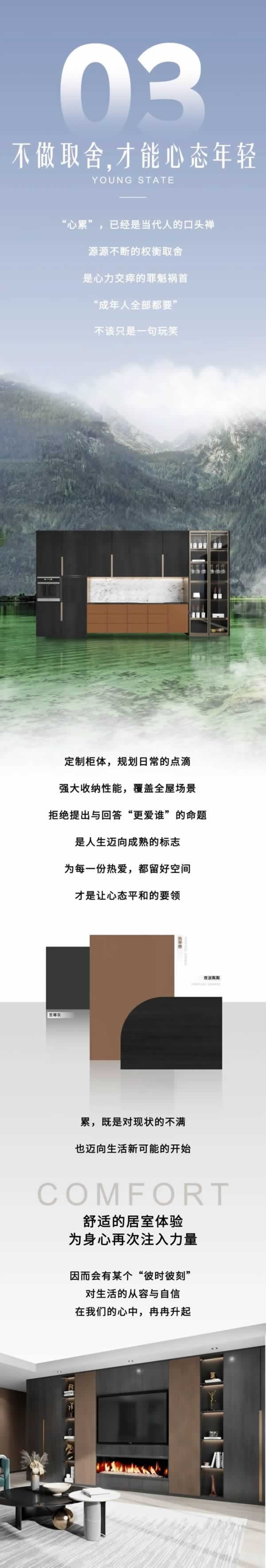 美心家美木門