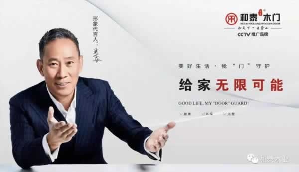 和泰木門