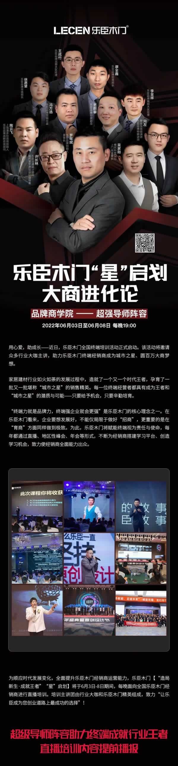 樂臣木門