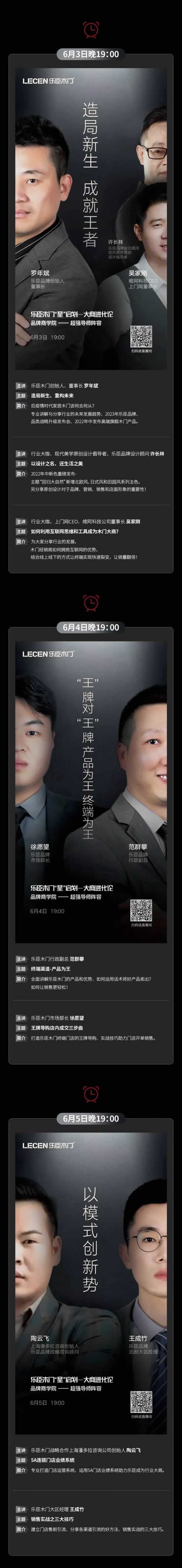 樂臣木門