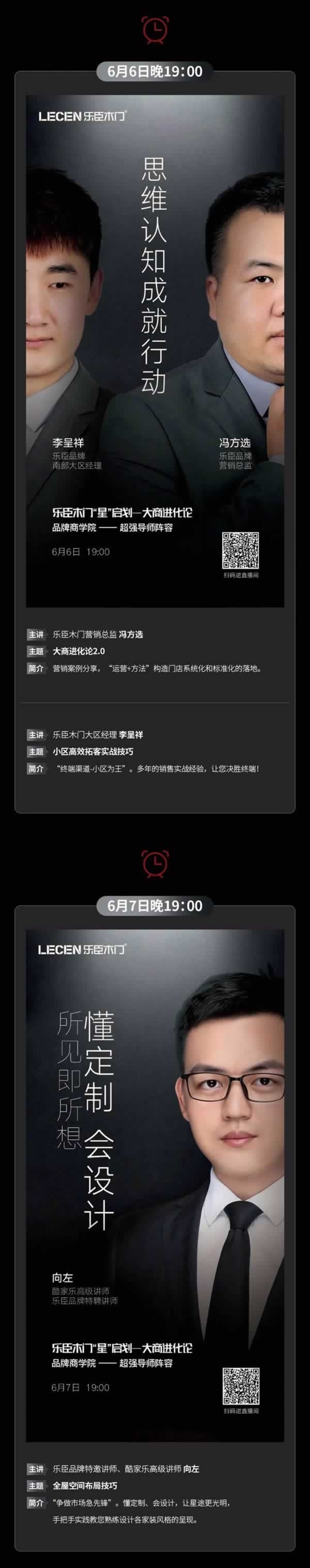 樂臣木門