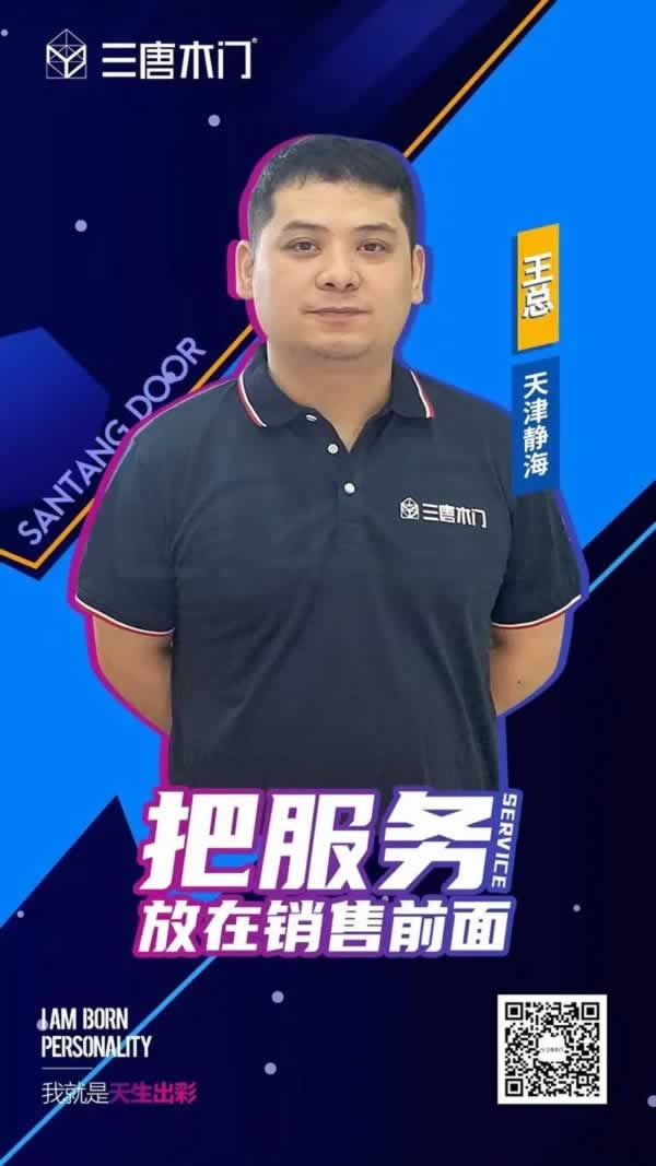 三唐木門