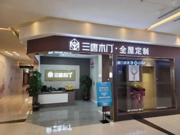 三唐木門