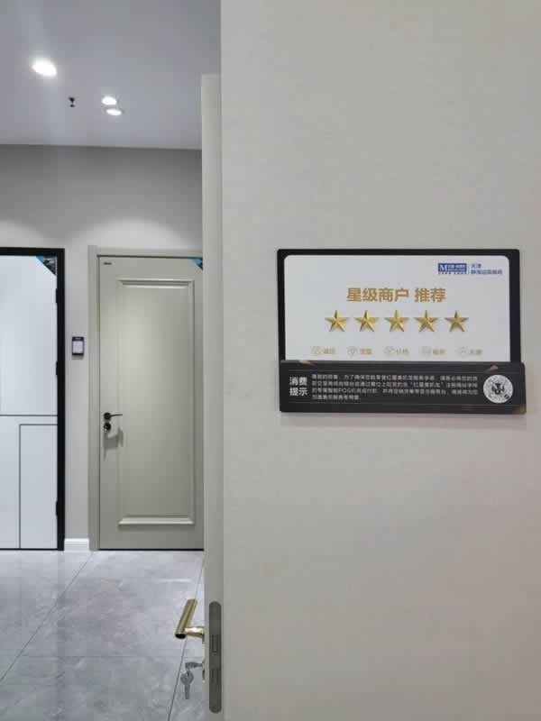 三唐木門