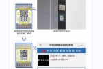 思諾爾家木門 | 思諾爾家防偽查詢系統重磅升級，國家市場監督管理總局為正品保駕護航