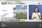 圖森木業(yè) | 共聯(lián)·新生態(tài) | “森”生不息，圖森2023年度家居流行色趨勢概念正式發(fā)布