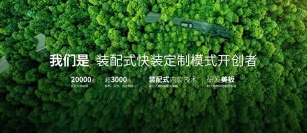 美尼美快裝定制