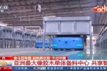A家家居 | 搭南康“家具之都列車” 繪A家“百億目標藍圖”