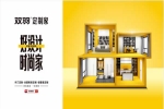 雙羽 | 精英團·駐店行︱聚力謀劃，助盛裝開業 ——雙羽門店再造行動（安康站）圓滿收官