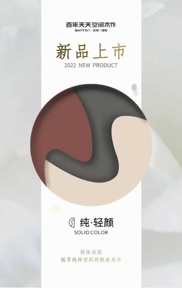 百年天天木門(mén)