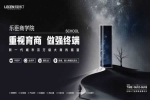 樂臣木門 | 下一個百萬級大商蓄勢待發，樂臣木門“星”啟劃全國經銷商直播培訓圓滿落幕