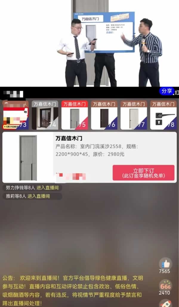 萬嘉信木門