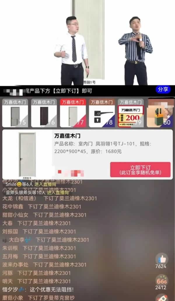萬嘉信木門