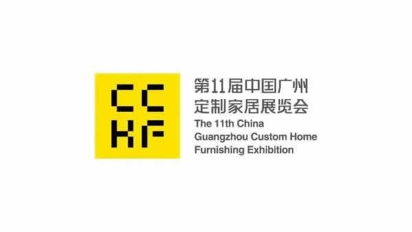 廣州定制家居展