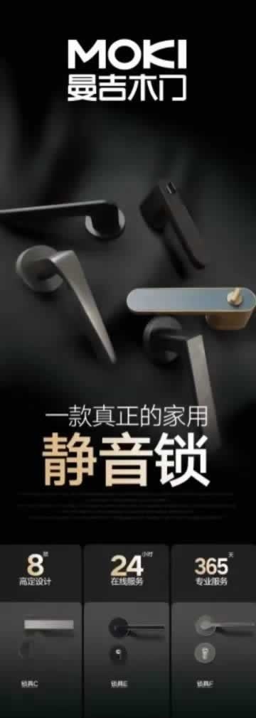 曼吉木門