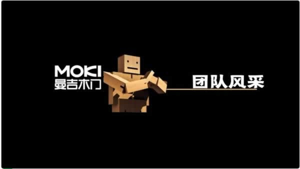 曼吉木門
