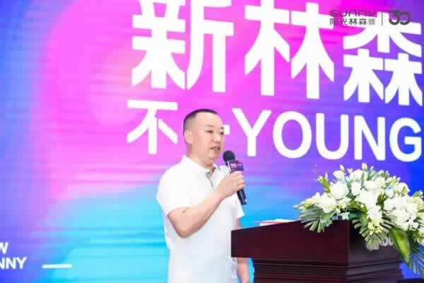 陽光林森木業