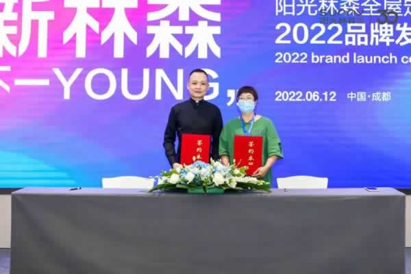 陽光林森木業