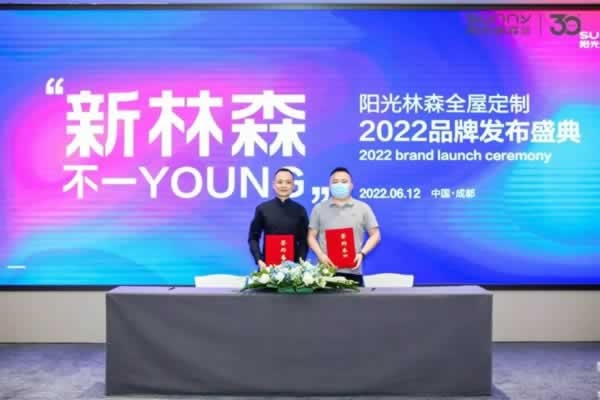 陽光林森木業
