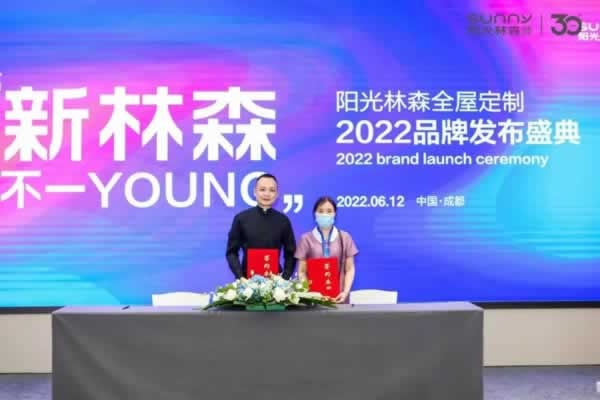 陽光林森木業