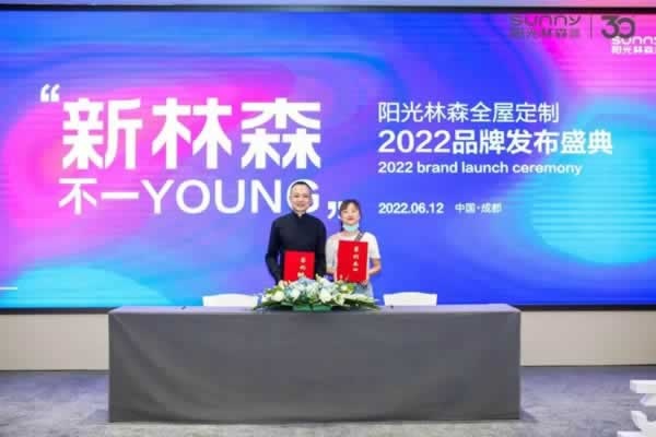 陽光林森木業