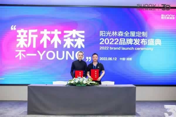 陽光林森木業
