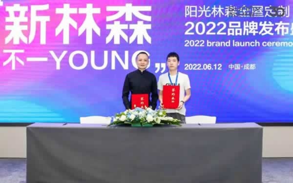 陽光林森木業