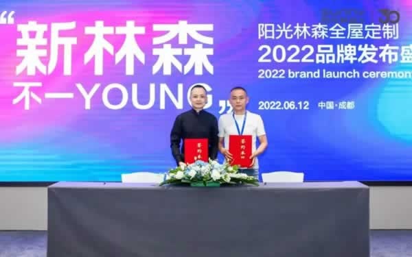 陽光林森木業