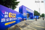陽光林森木業 | 陽光林森全屋定制2022品牌發布盛典圓滿成功！