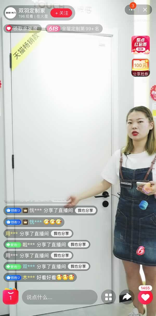 雙羽木門