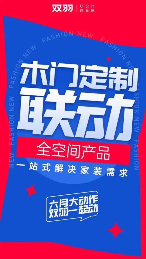雙羽木門