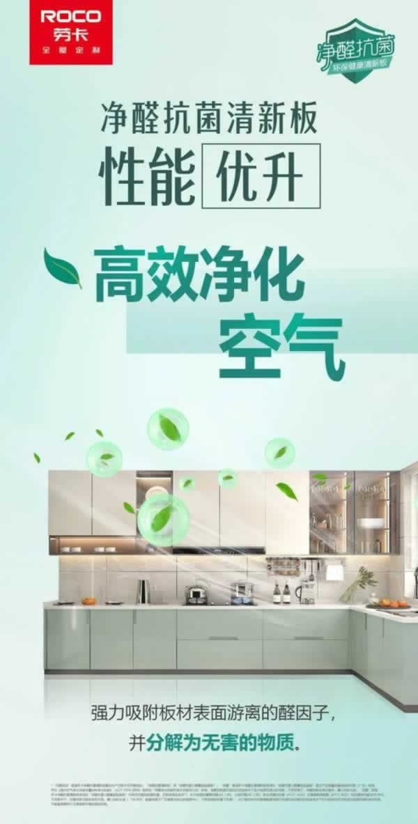 勞卡全屋定制
