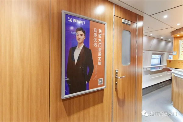 西匠木門攜手國之重器，彰顯民族品牌風(fēng)范