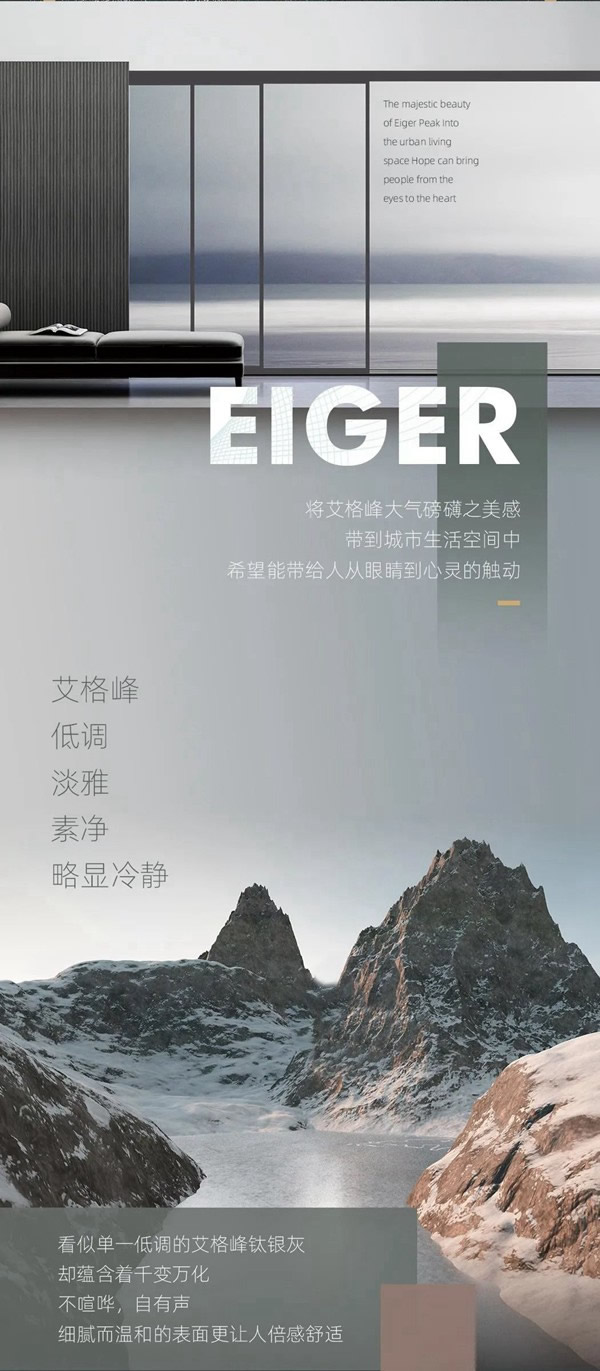 新帝豪門(mén)窗  - NEHOW｜有一種高級(jí)質(zhì)感色，叫“艾格峰鈦銀灰”！