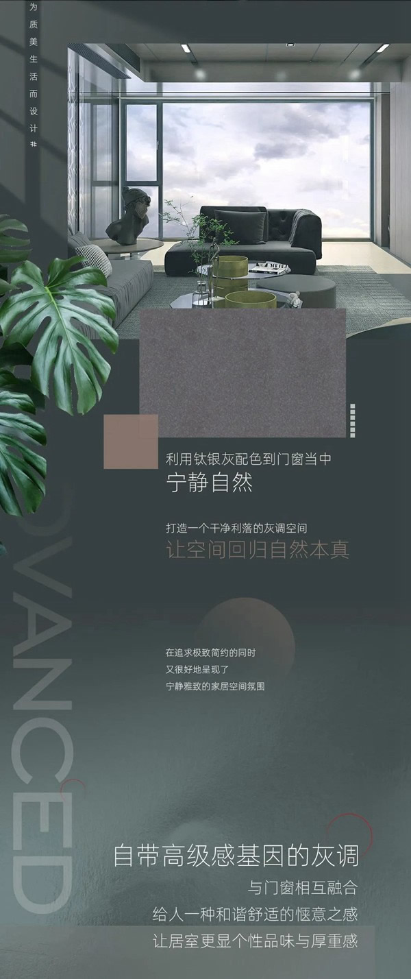 新帝豪門(mén)窗  - NEHOW｜有一種高級(jí)質(zhì)感色，叫“艾格峰鈦銀灰”！