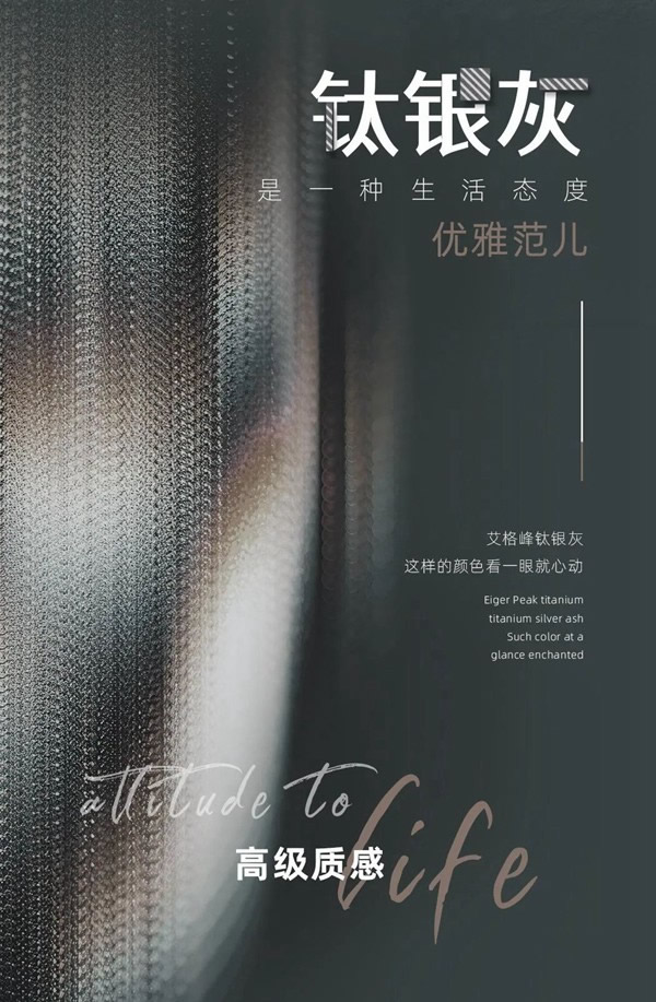 新帝豪門(mén)窗  - NEHOW｜有一種高級(jí)質(zhì)感色，叫“艾格峰鈦銀灰”！
