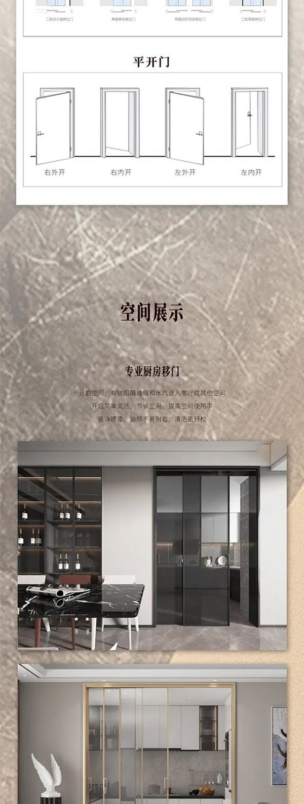 金牌木門 - 鋁合金門 | 專業(yè)廚房移門—素樸造境·至簡至美，成就顏值系廚房空間