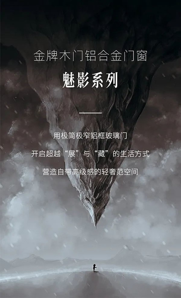 金牌木門 - 鋁合金門 | 專業(yè)廚房移門—素樸造境·至簡至美，成就顏值系廚房空間