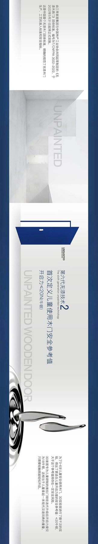 3D家居全新發(fā)布【 第六代無漆技術 】