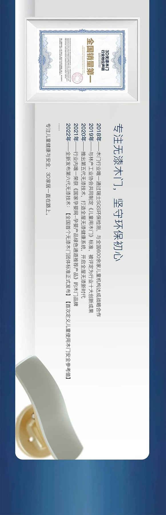 3D家居全新發(fā)布【 第六代無漆技術 】