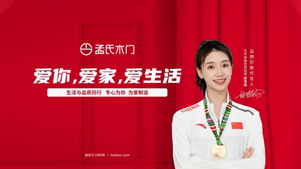 孟氏木門風(fēng)格“悄悄拔尖”，輕奢成熟精英人士的偏愛
