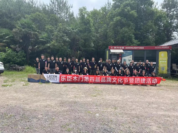 樂臣木門團建活動〡我們正青春、韶華不負遇見