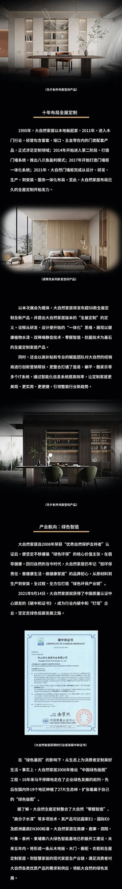 大自然定制丨相約廣州定制展，一起創(chuàng)造贏！