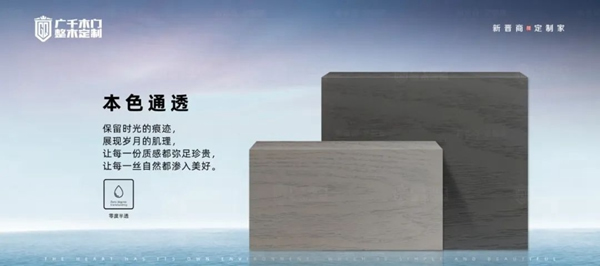 廣千木門整木定制新品|打造時尚品質(zhì)生活，讓家更美好！