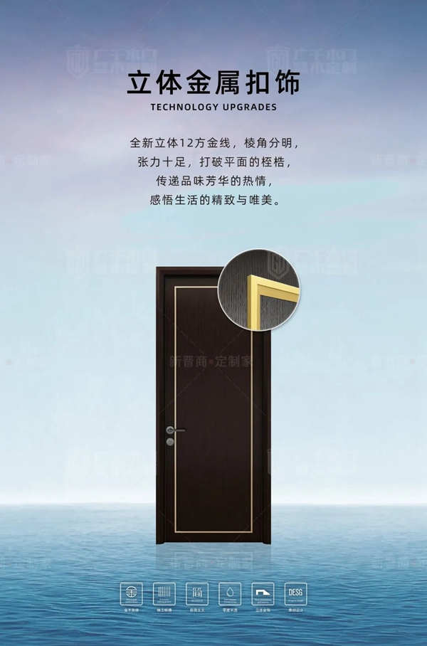 廣千木門整木定制|在極簡中發現美在純粹中找到境