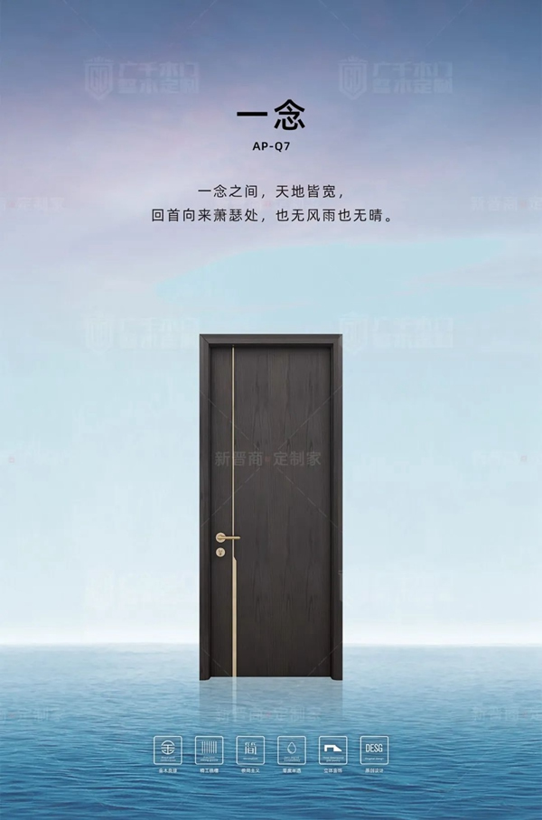 廣千木門整木定制|在極簡中發現美在純粹中找到境