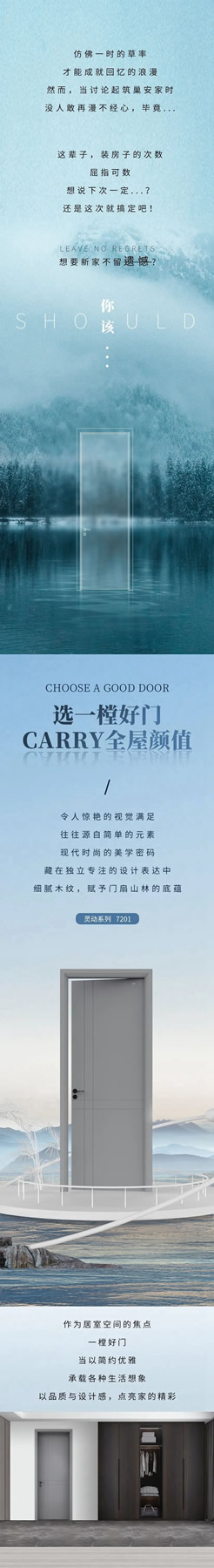 美心家美木門|有的事，能夠一次搞定，最好別有“下次一定”！