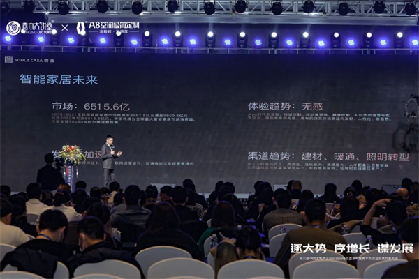 喬金斯董事長徐鳳光：打造未來感科技化家居企業