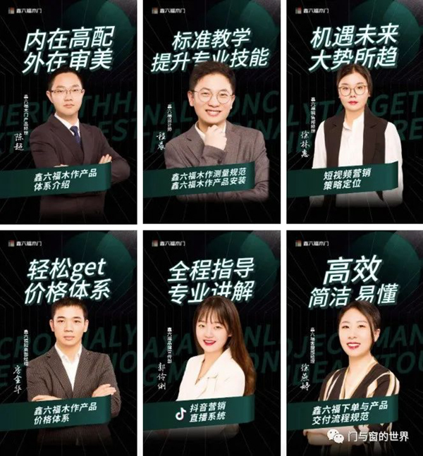 鑫六福木門舉行綜合能力提升訓戰營活動